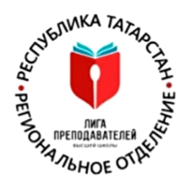 Изображение логотипа партнера Лиги преподавателей республики Татарстан