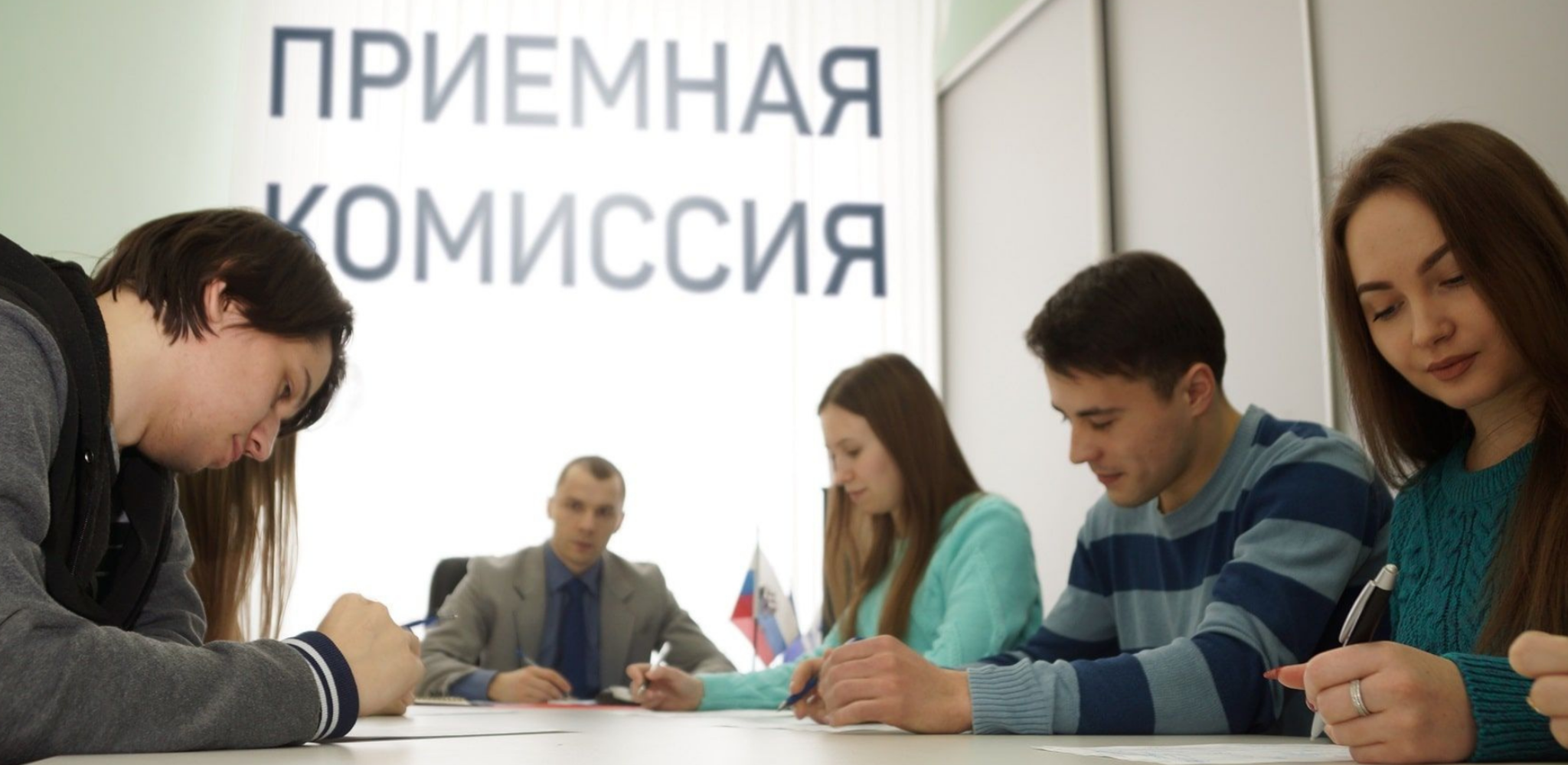 Перенастройка приема в вузы