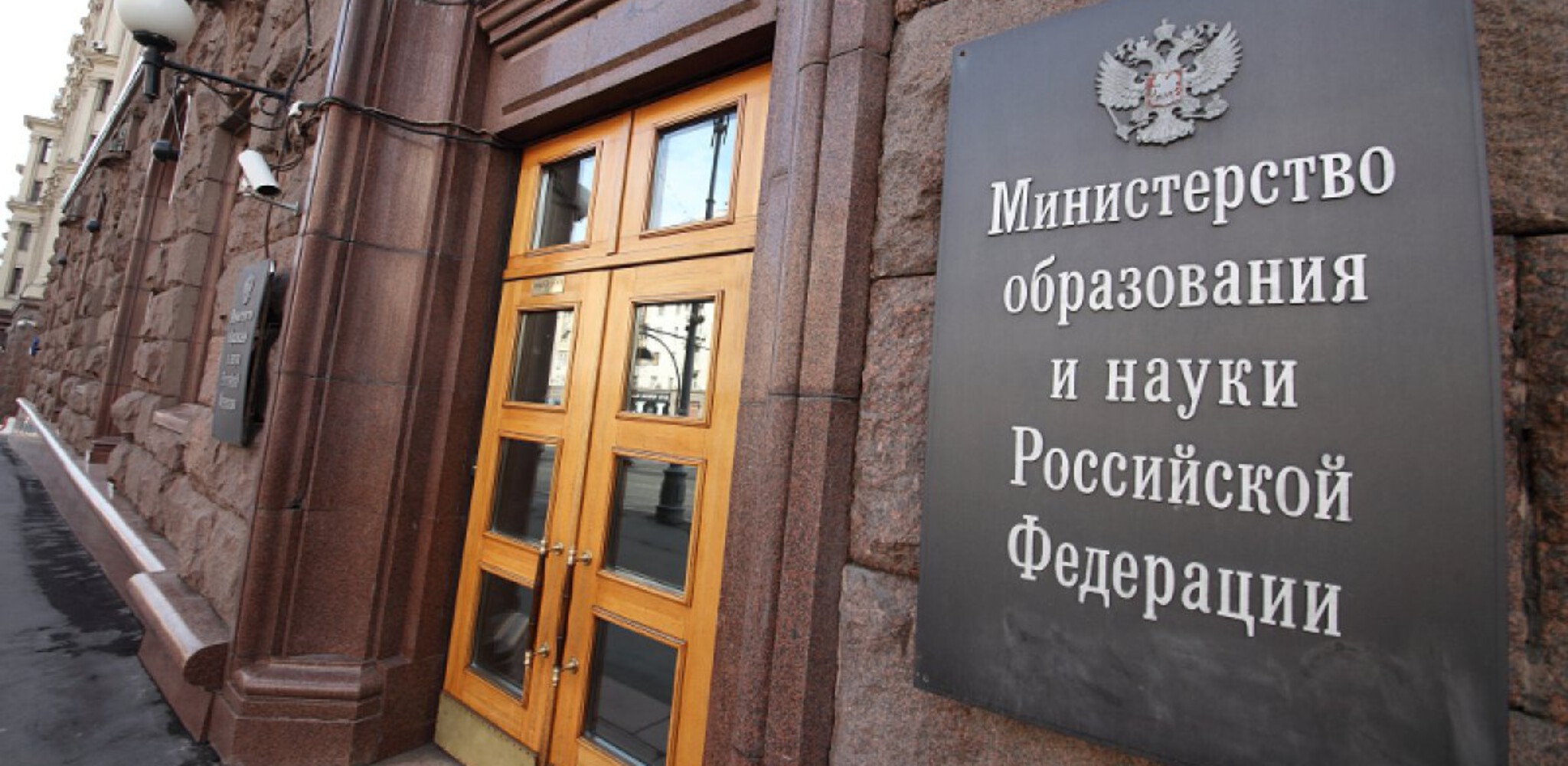 В Минобрнауки предлагают упростить систему оценки эффективности НИУ